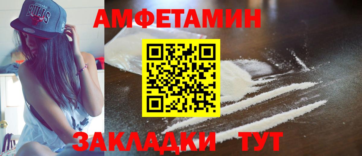 Амфетамин  Amphetamine Premium  Вход с VPN  Кемерово  АМФ 