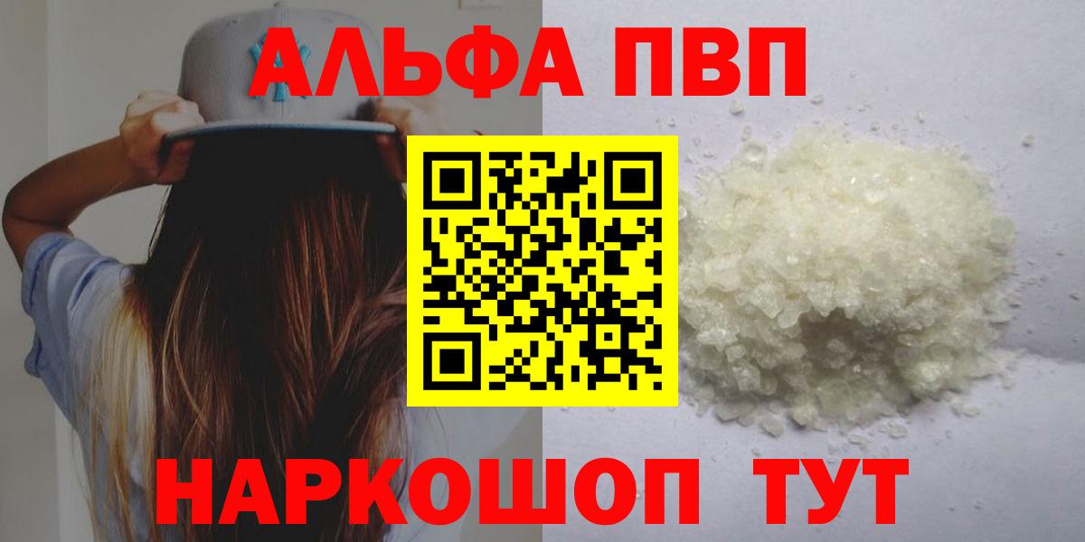 Альфа ПВП крисы CK Кемерово