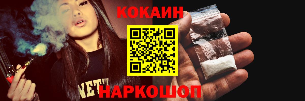 Cocaine  Вход с VPN  Кемерово  Cocaine 98% 