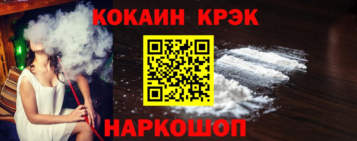 Cocaine 98% Кемерово