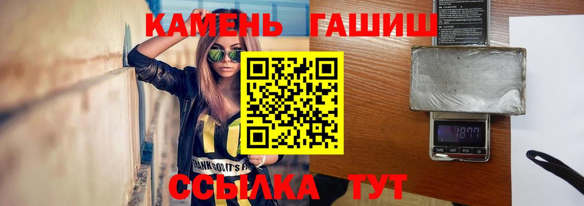 Кемерово  Гашиш убойный  ГАШ гашик  Вход с VPN 