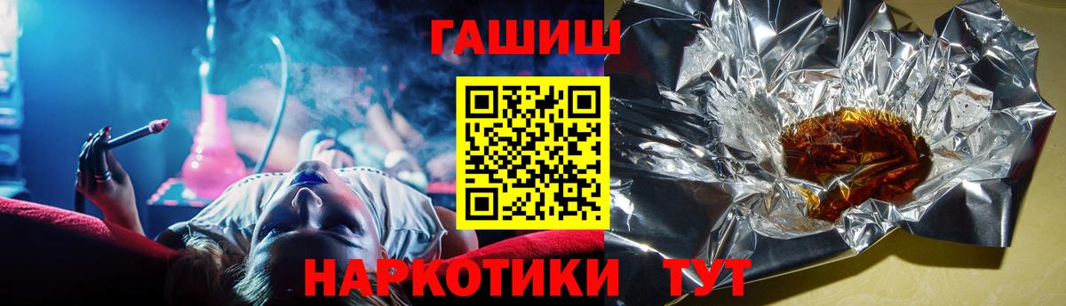 ГАШ гашик Кемерово