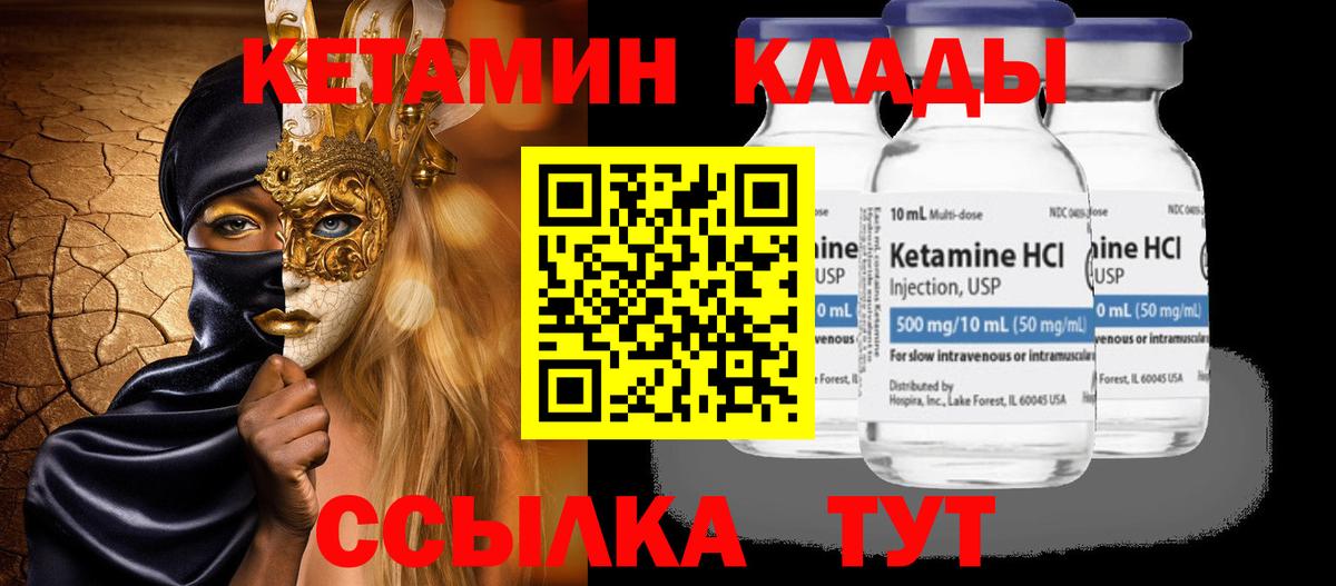КЕТАМИН VHQ  Вход с VPN  КЕТАМИН VHQ  Кемерово 