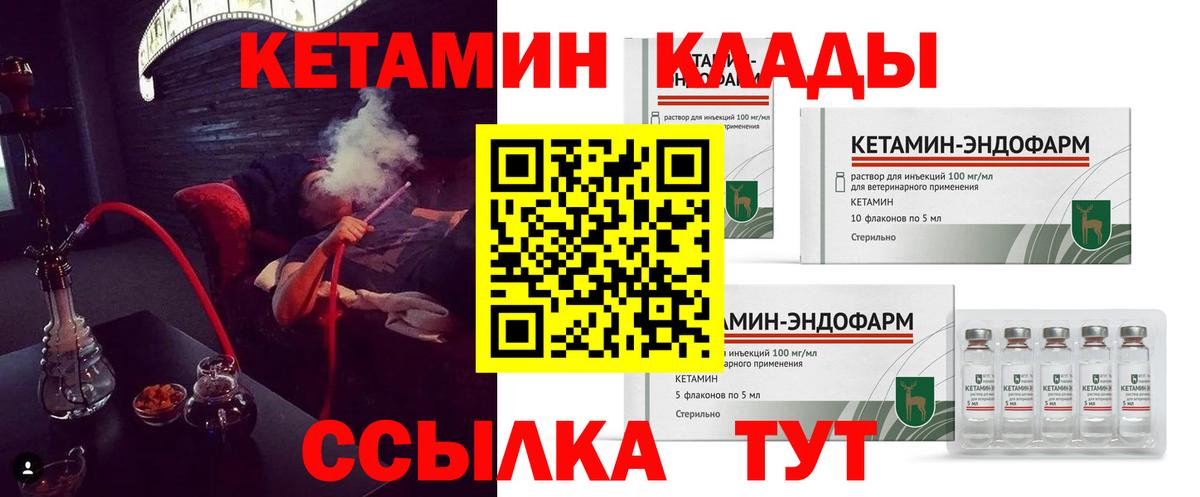 КЕТАМИН VHQ Кемерово