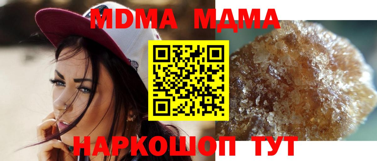 Кемерово  MDMA VHQ  MDMA  МДМА crystal  Вход с VPN 