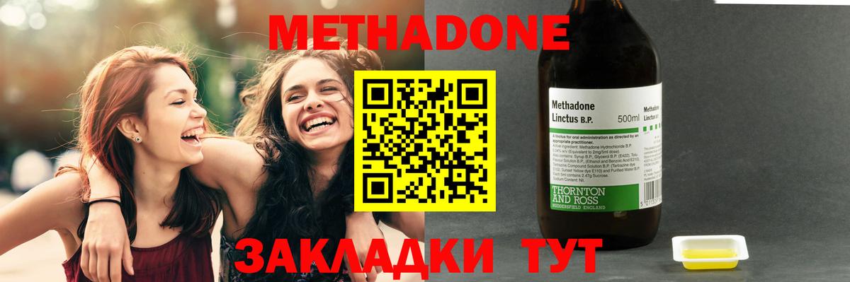 Кемерово  Метадон белоснежный  Вход с VPN  МЕТАДОН кристалл 
