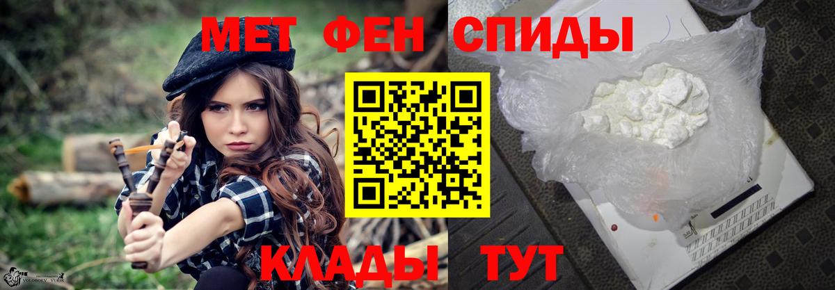 Кемерово  МЕТАМФЕТАМИН витя  МЕТАМФЕТАМИН витя  Вход с VPN 