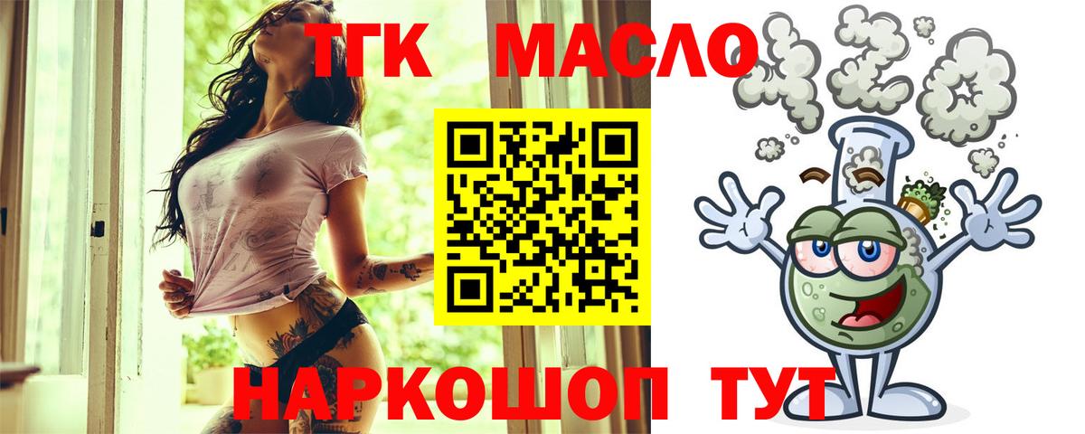 ТГК Wax Кемерово