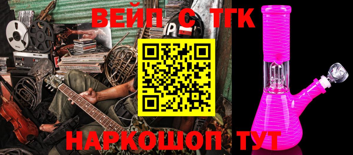 Кемерово  Дистиллят ТГК вейп  Вход с VPN 